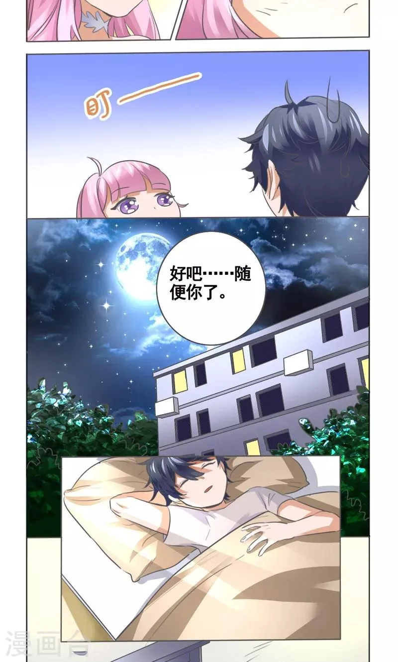 第6话 第7页