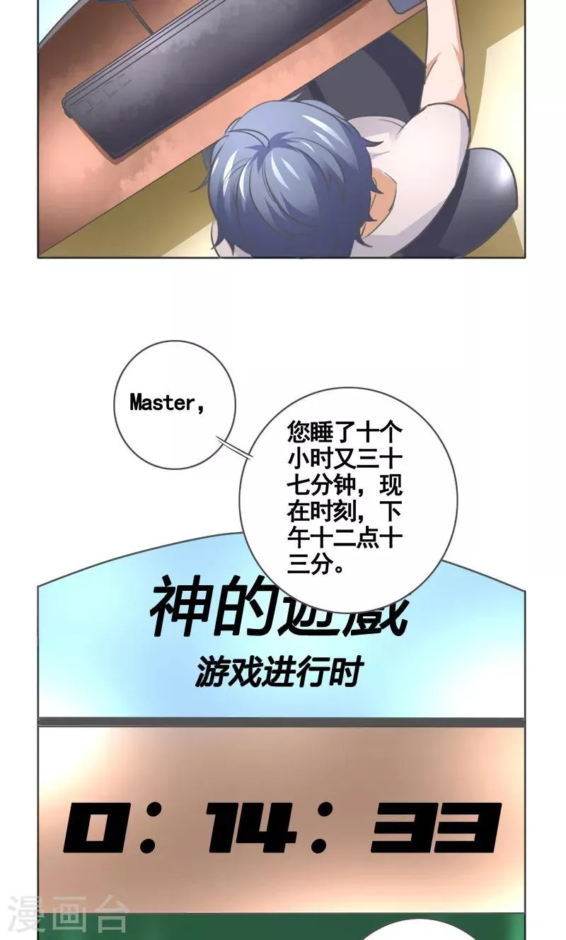 第6话 第10页