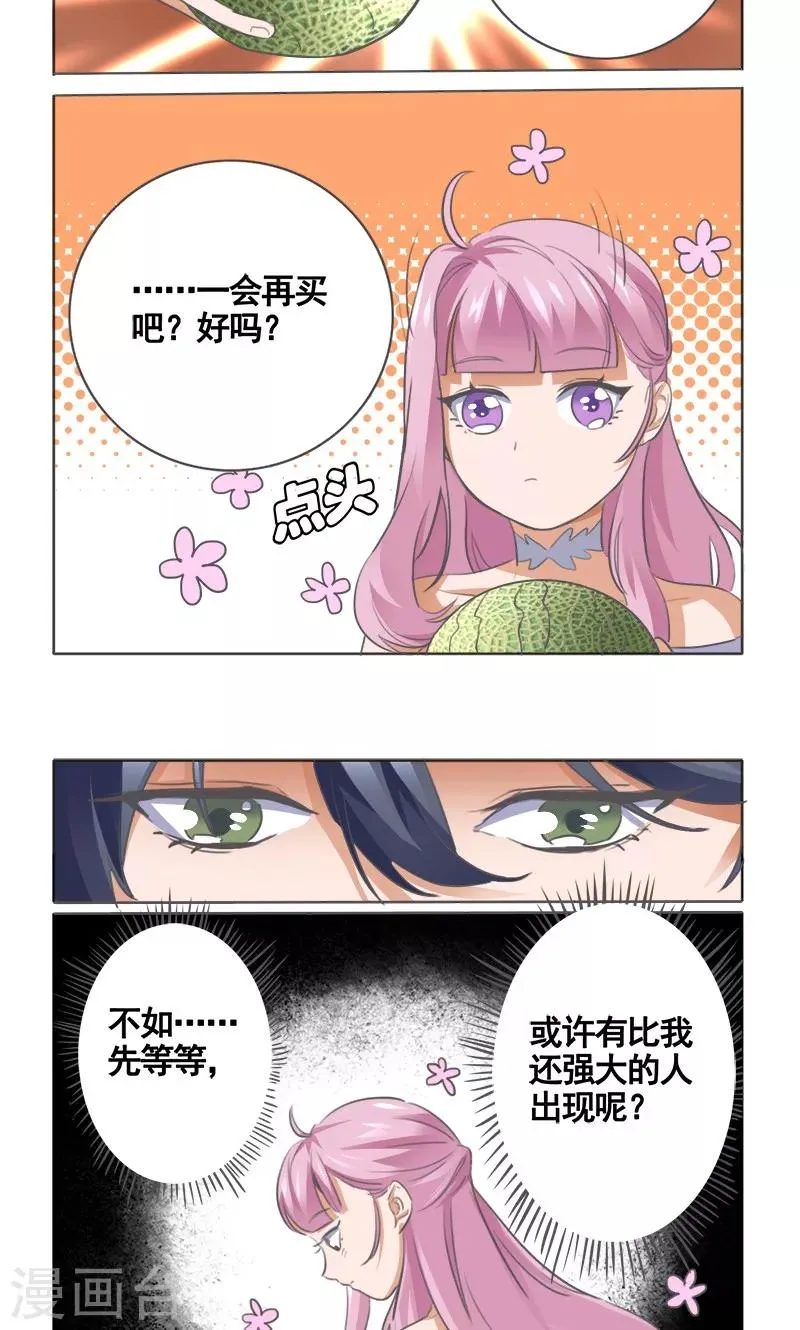 第6话 第14页