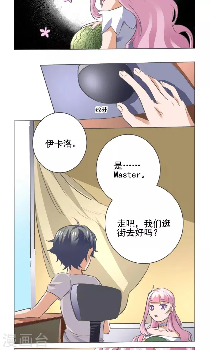 第6话 第15页