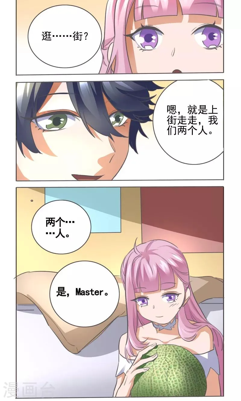 第6话 第16页