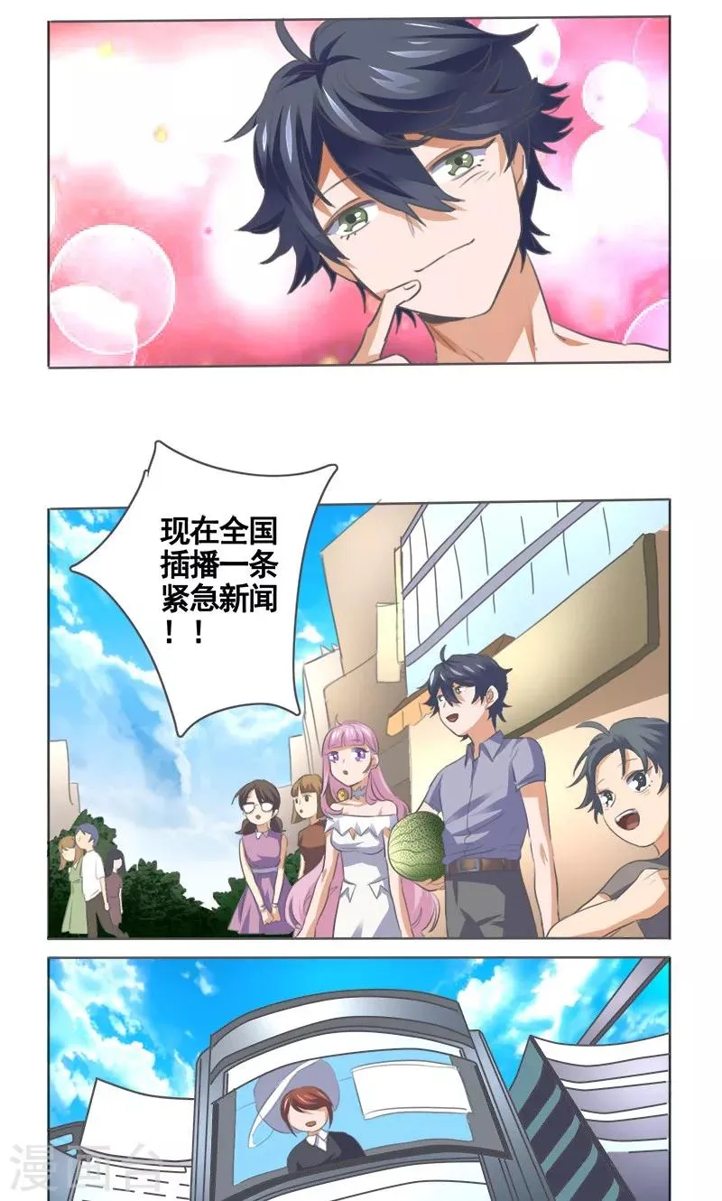 第6话 第17页