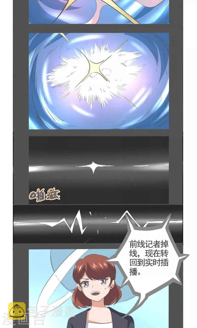 第7话 第3页
