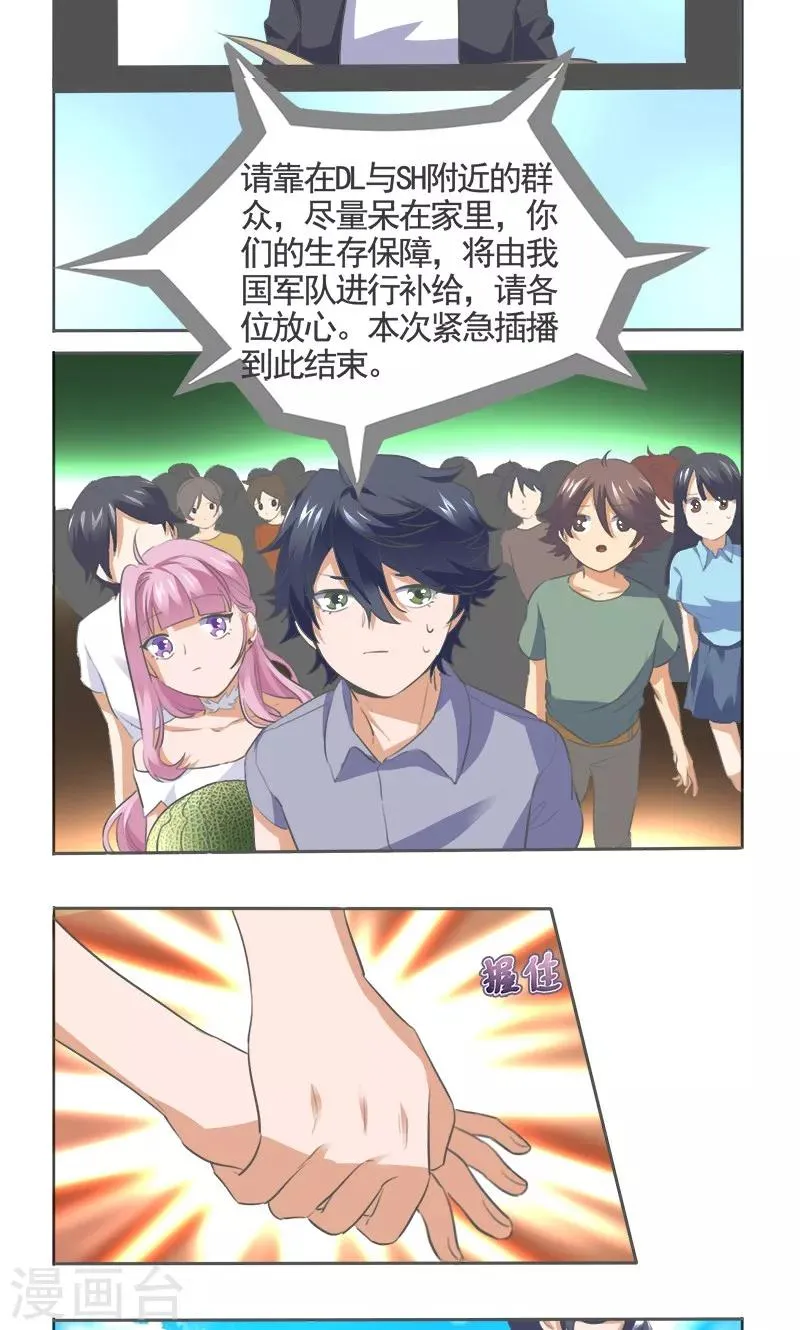 第7话 第4页