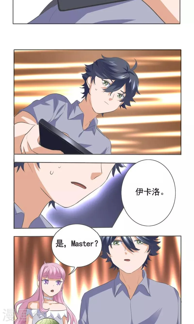 第7话 第6页