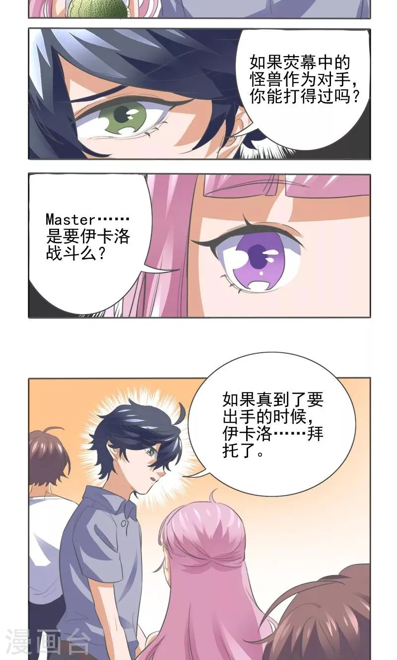 第7话 第7页