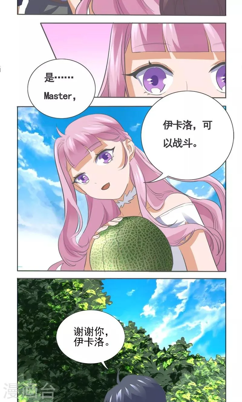 第7话 第8页