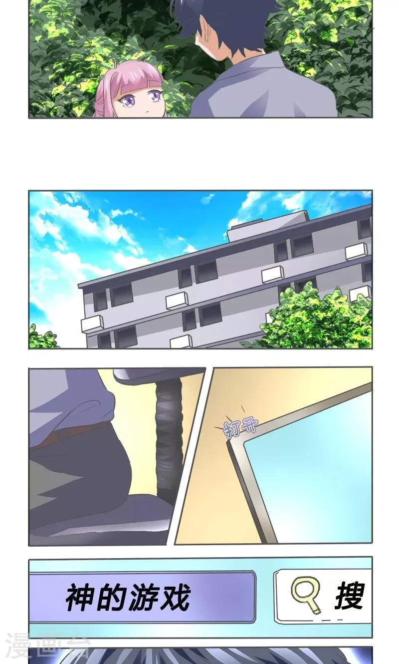 第7话 第9页