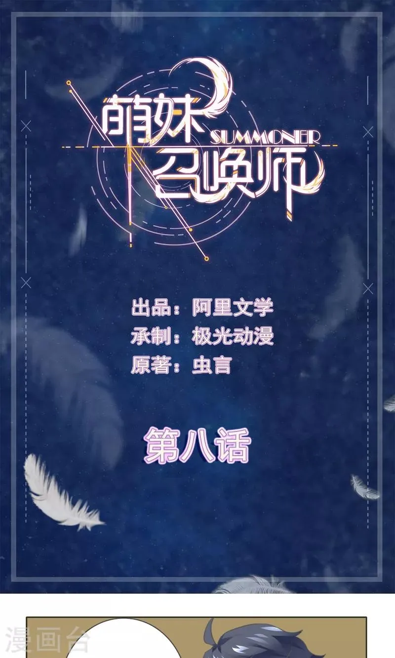 第8话 第1页