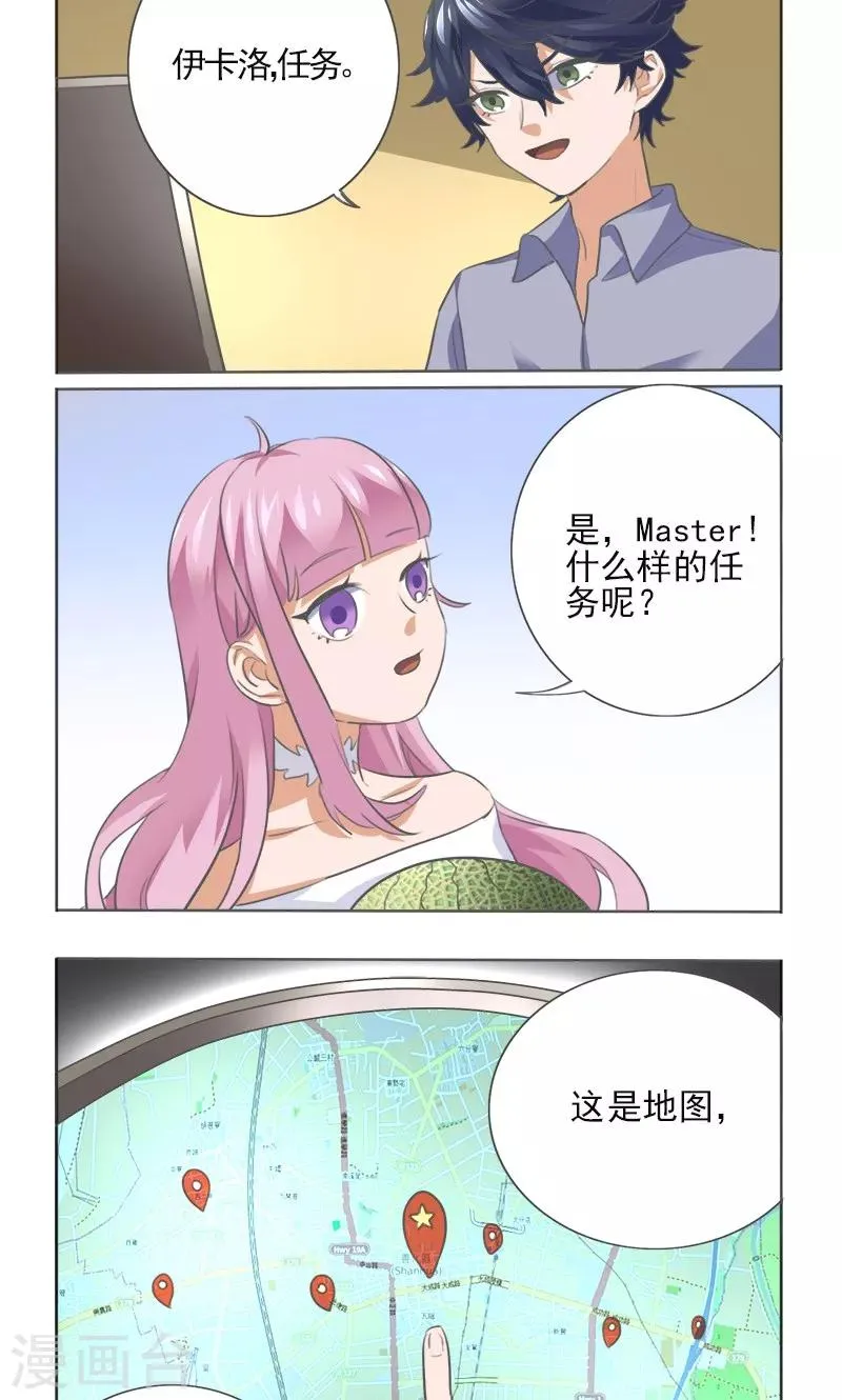 第8话 第2页
