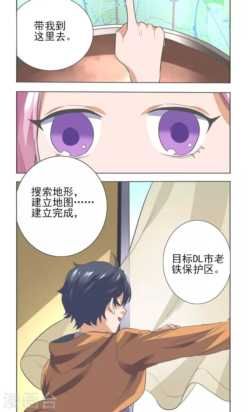 第8话 第3页