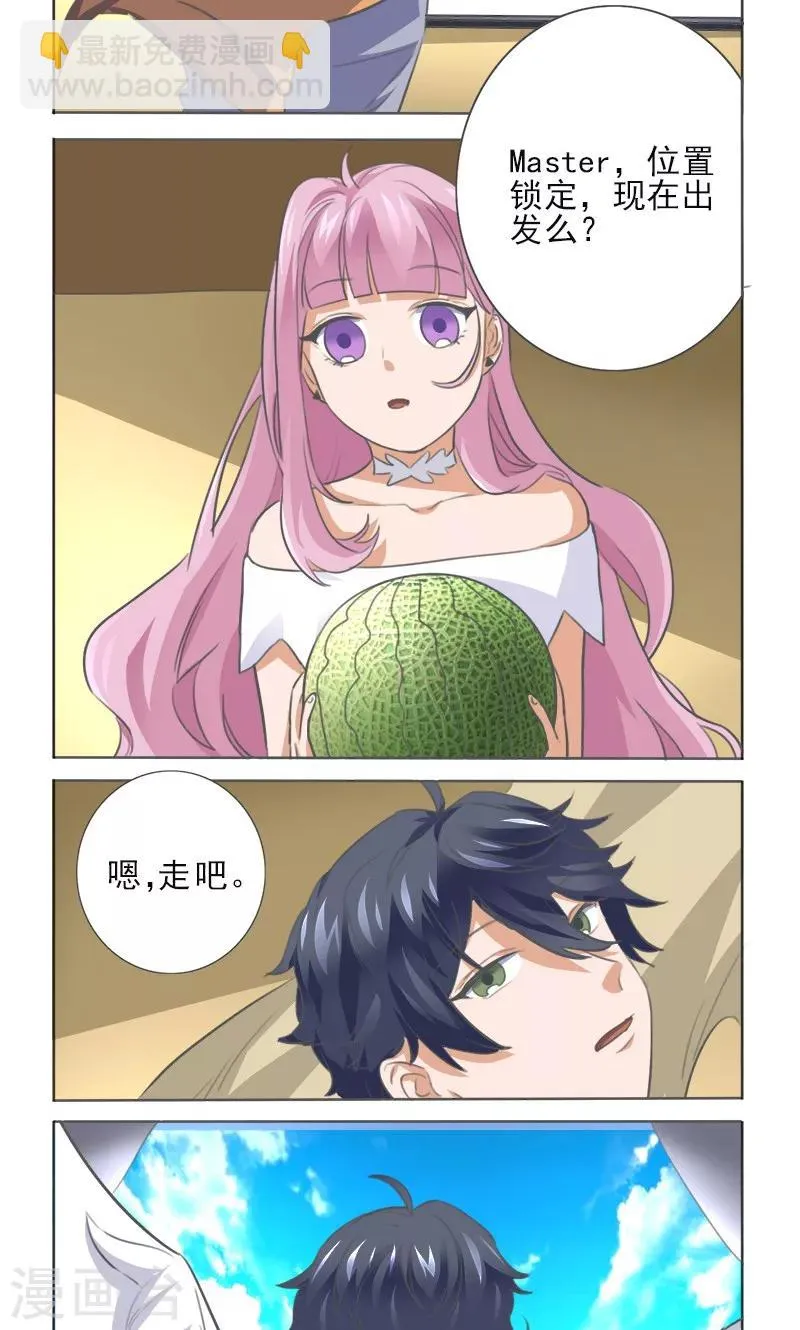 第8话 第4页