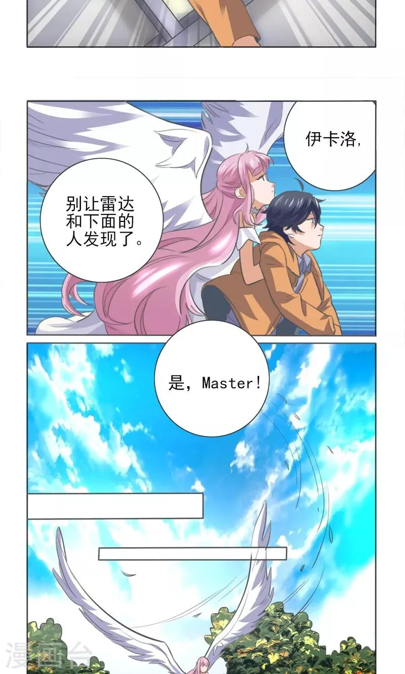 第8话 第6页