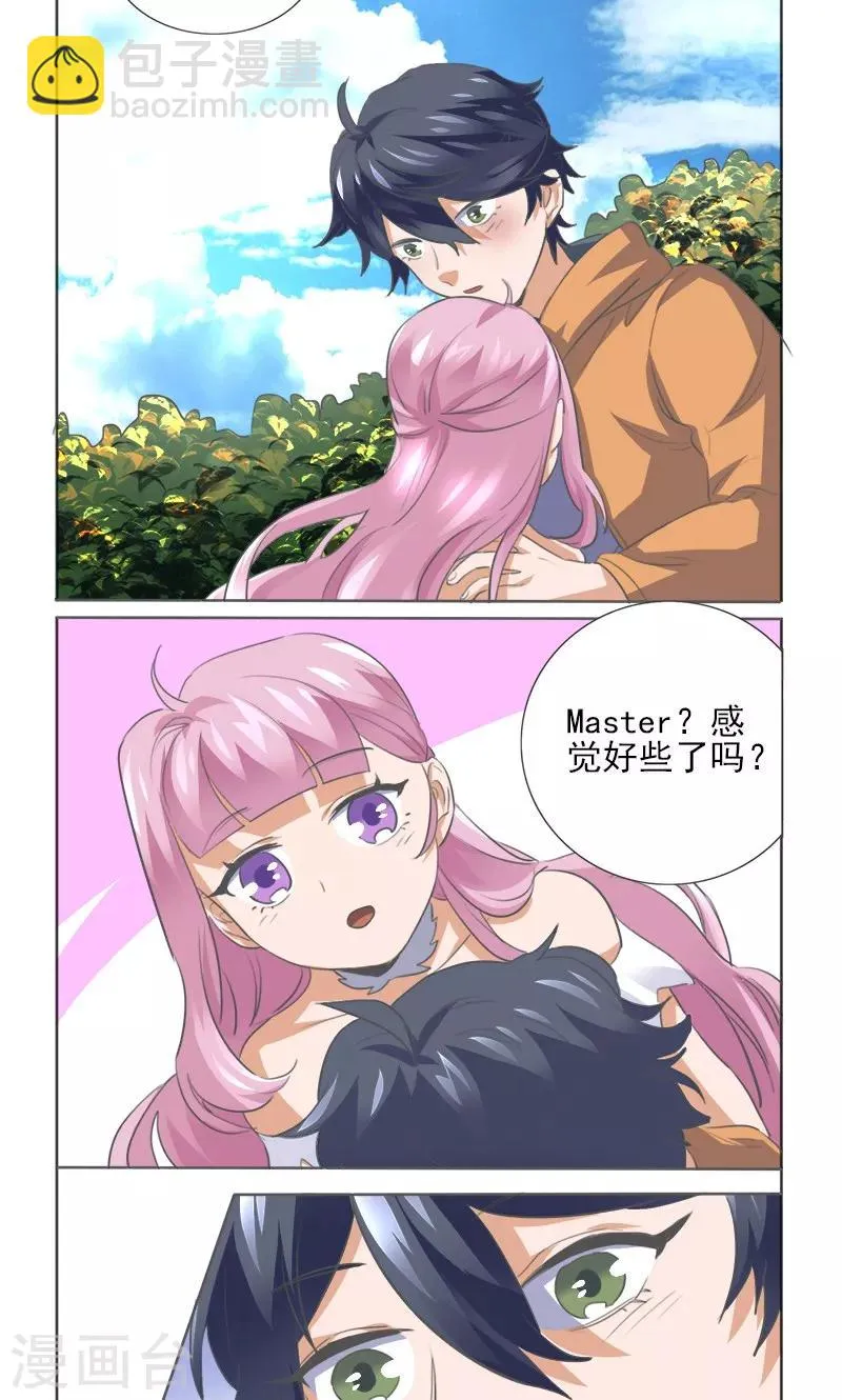 第8话 第9页