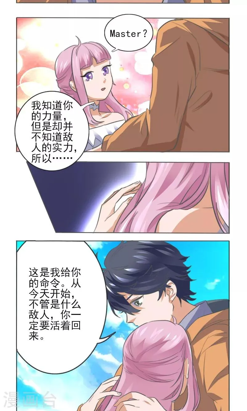 第8话 第13页