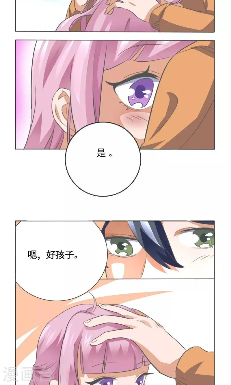 第8话 第14页