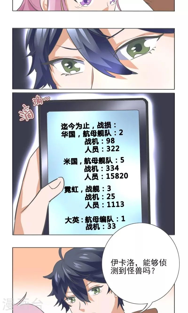 第8话 第15页