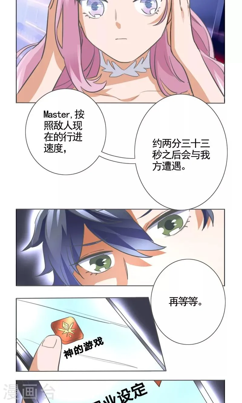 第8话 第17页