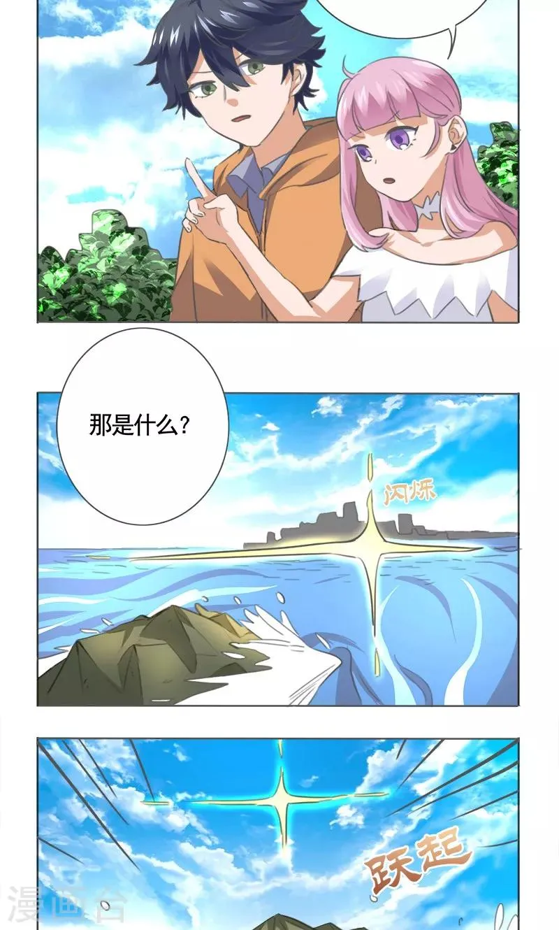 第8话 第20页