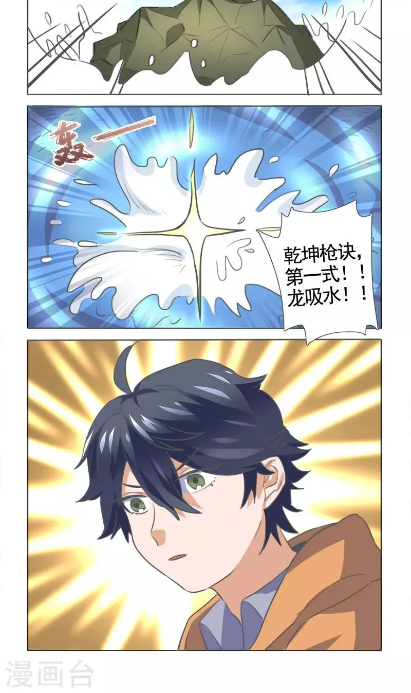 第8话 第21页