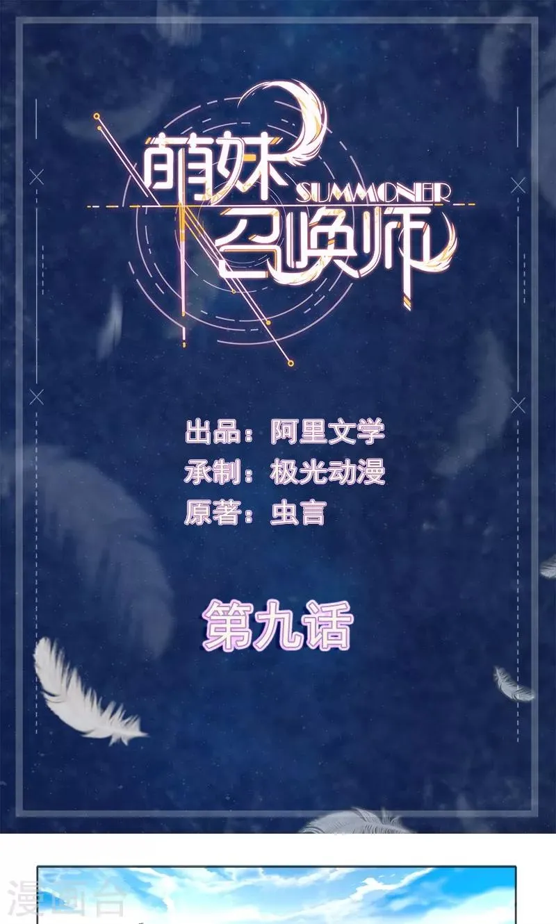 第9话 第1页