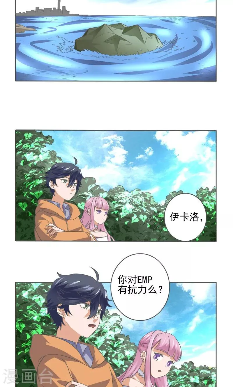 第9话 第2页