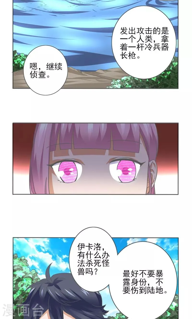 第9话 第4页