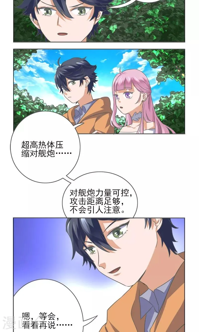 第9话 第5页