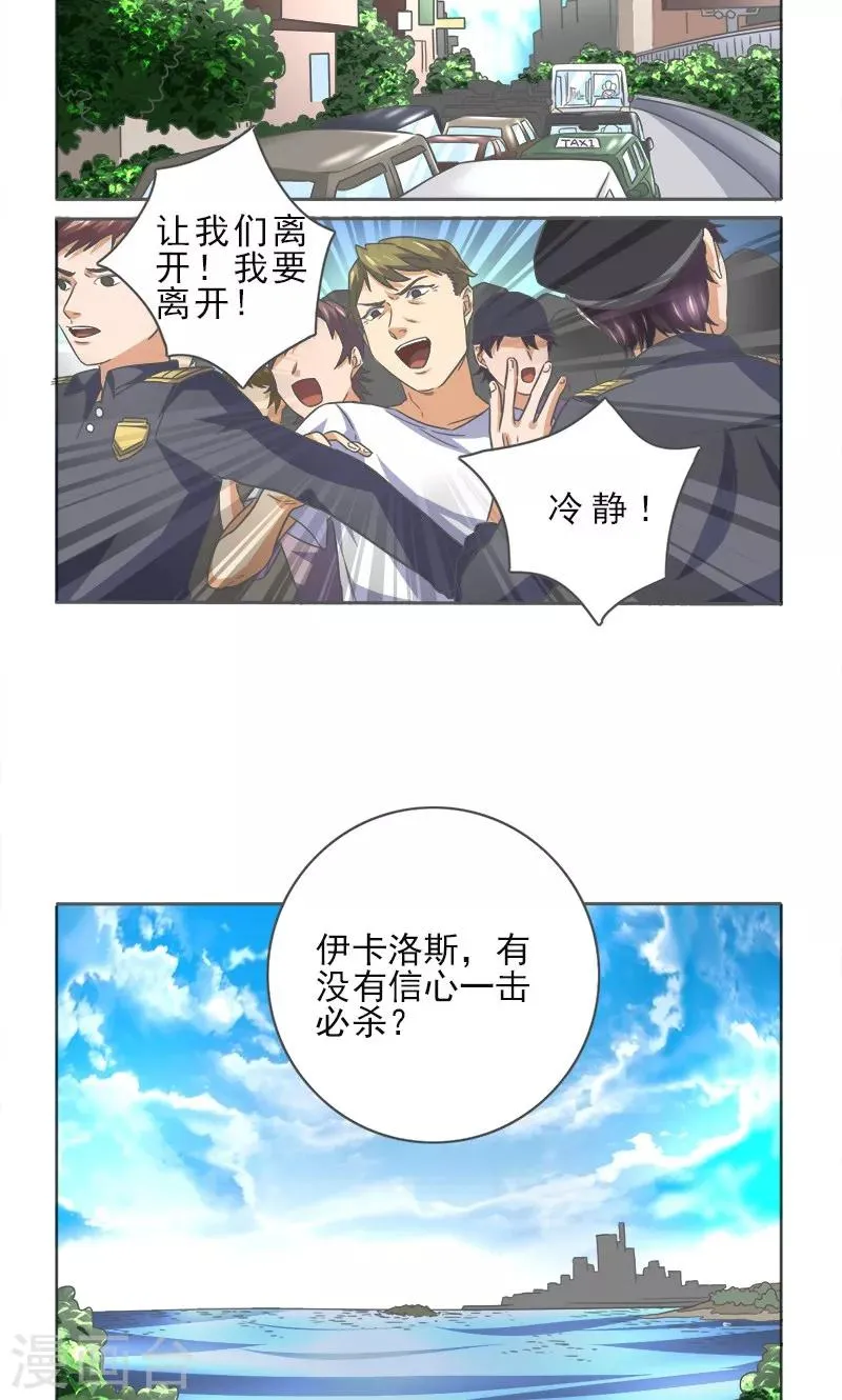 第9话 第7页