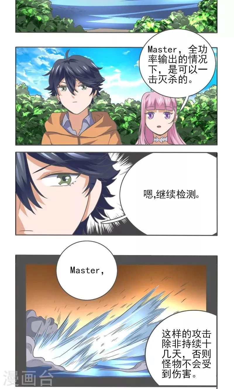 第9话 第8页