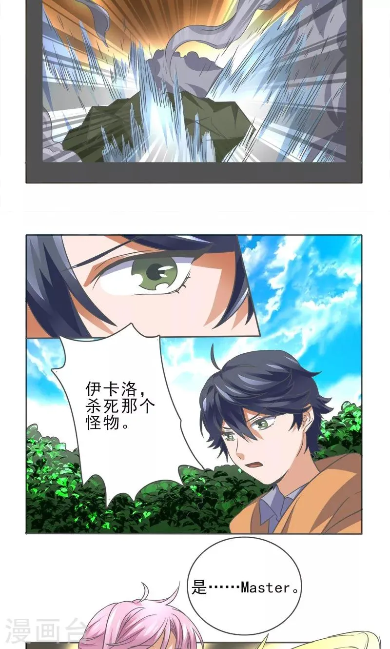 第9话 第10页