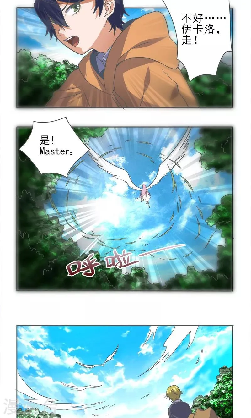 第9话 第16页