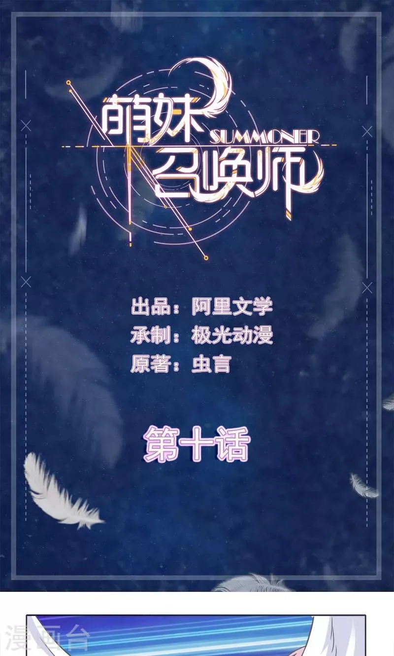 第10话 第1页