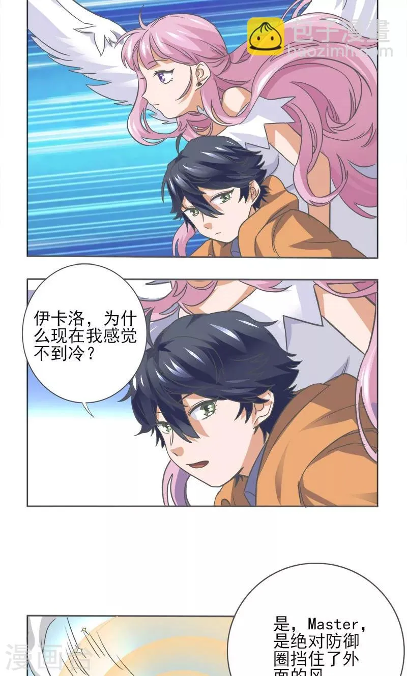 第10话 第2页