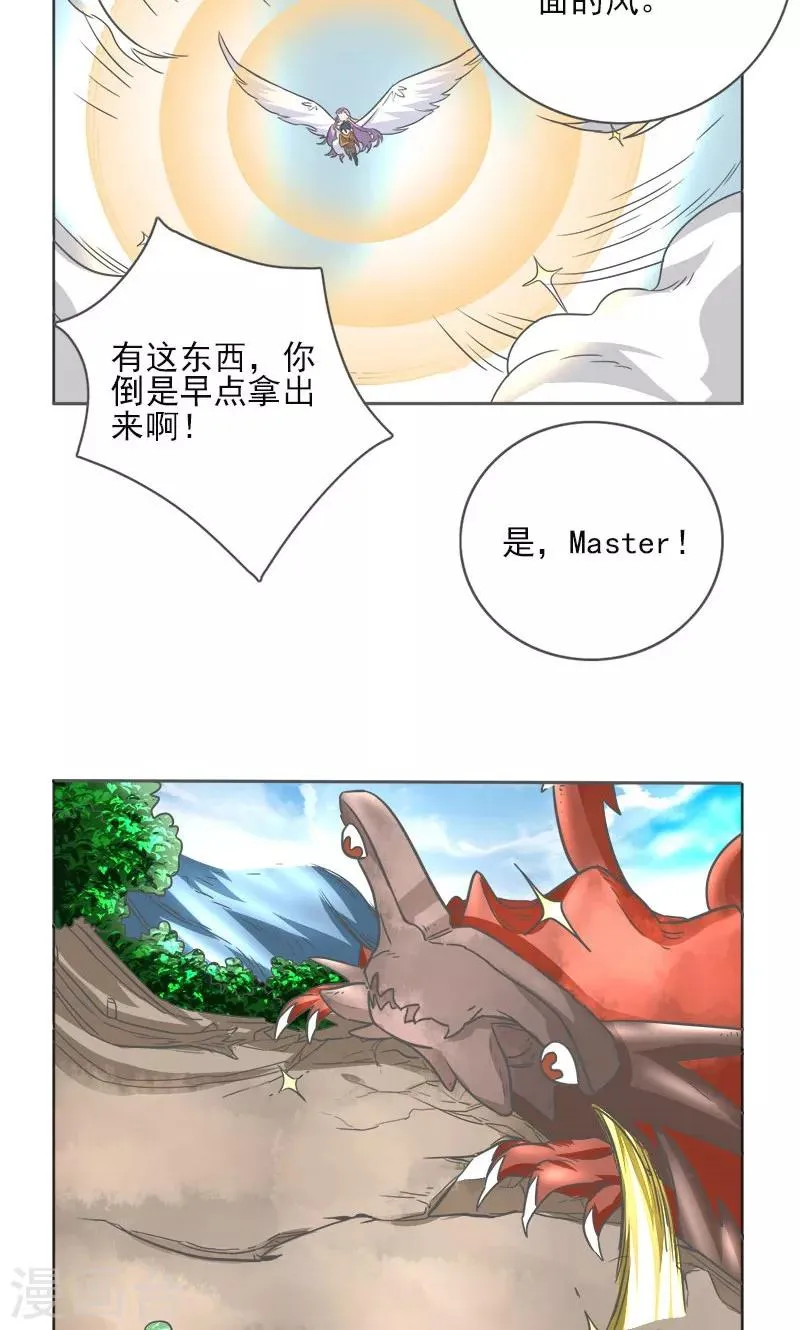 第10话 第3页