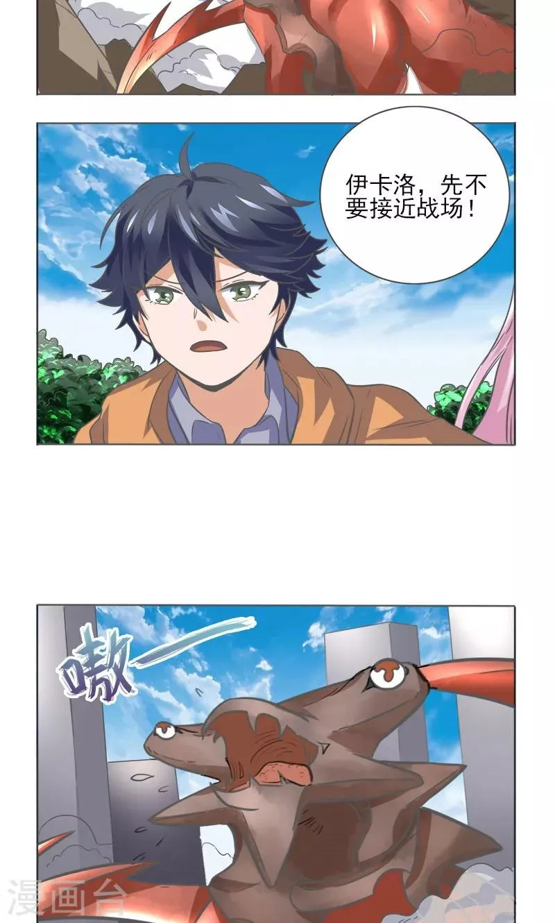 第10话 第7页