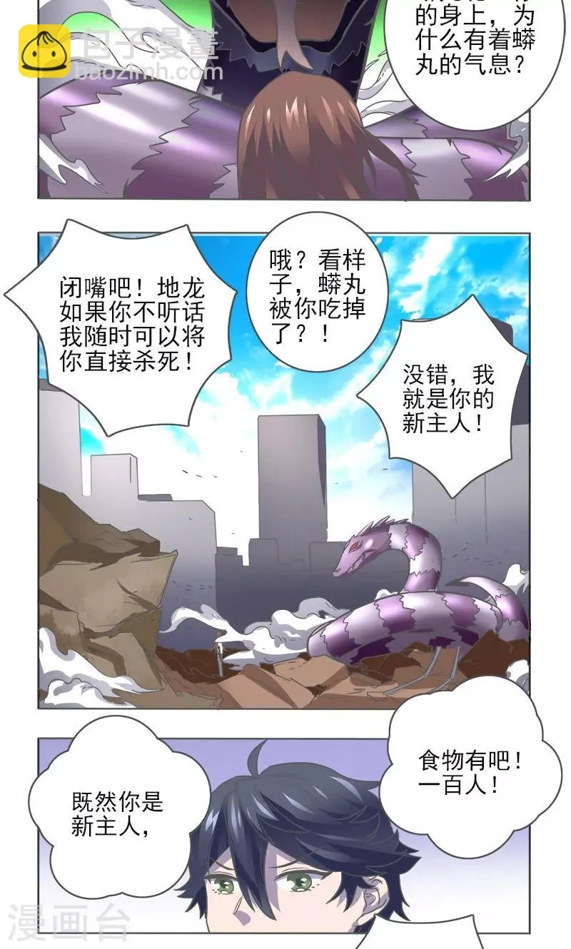 第10话 第12页