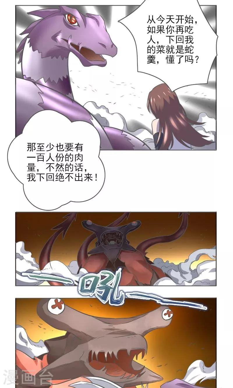 第10话 第13页
