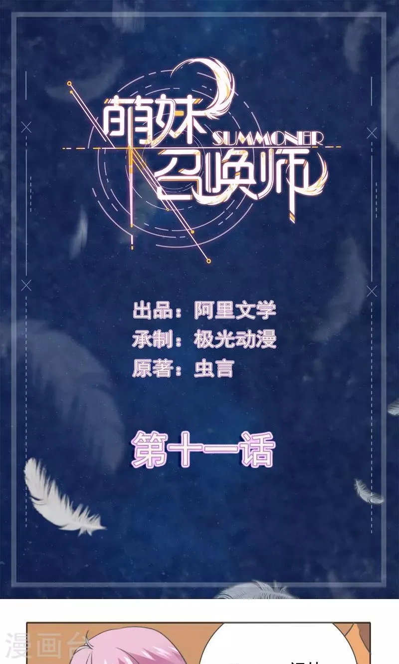 第11话 第1页