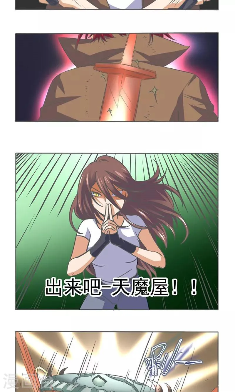 第11话 第4页