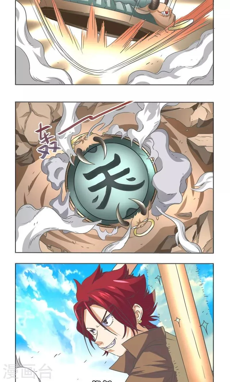 第11话 第5页