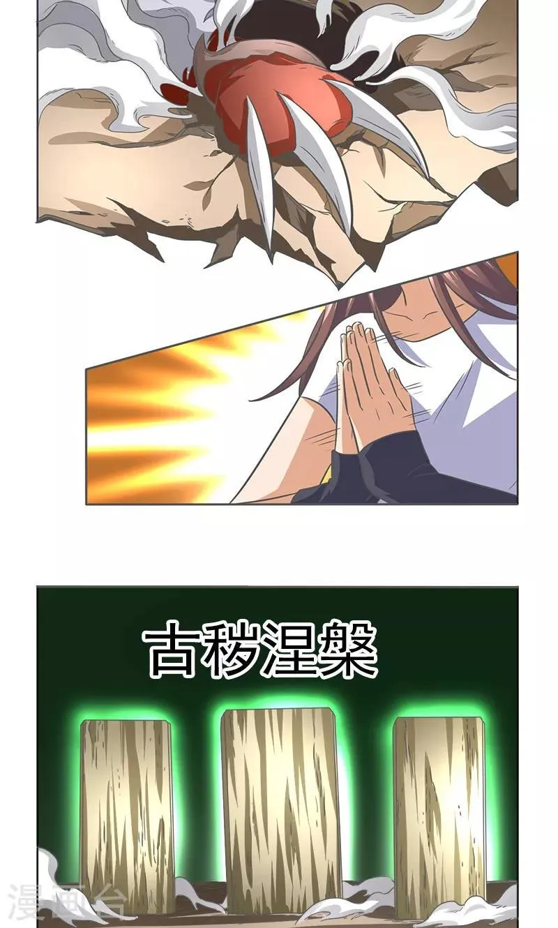 第11话 第8页