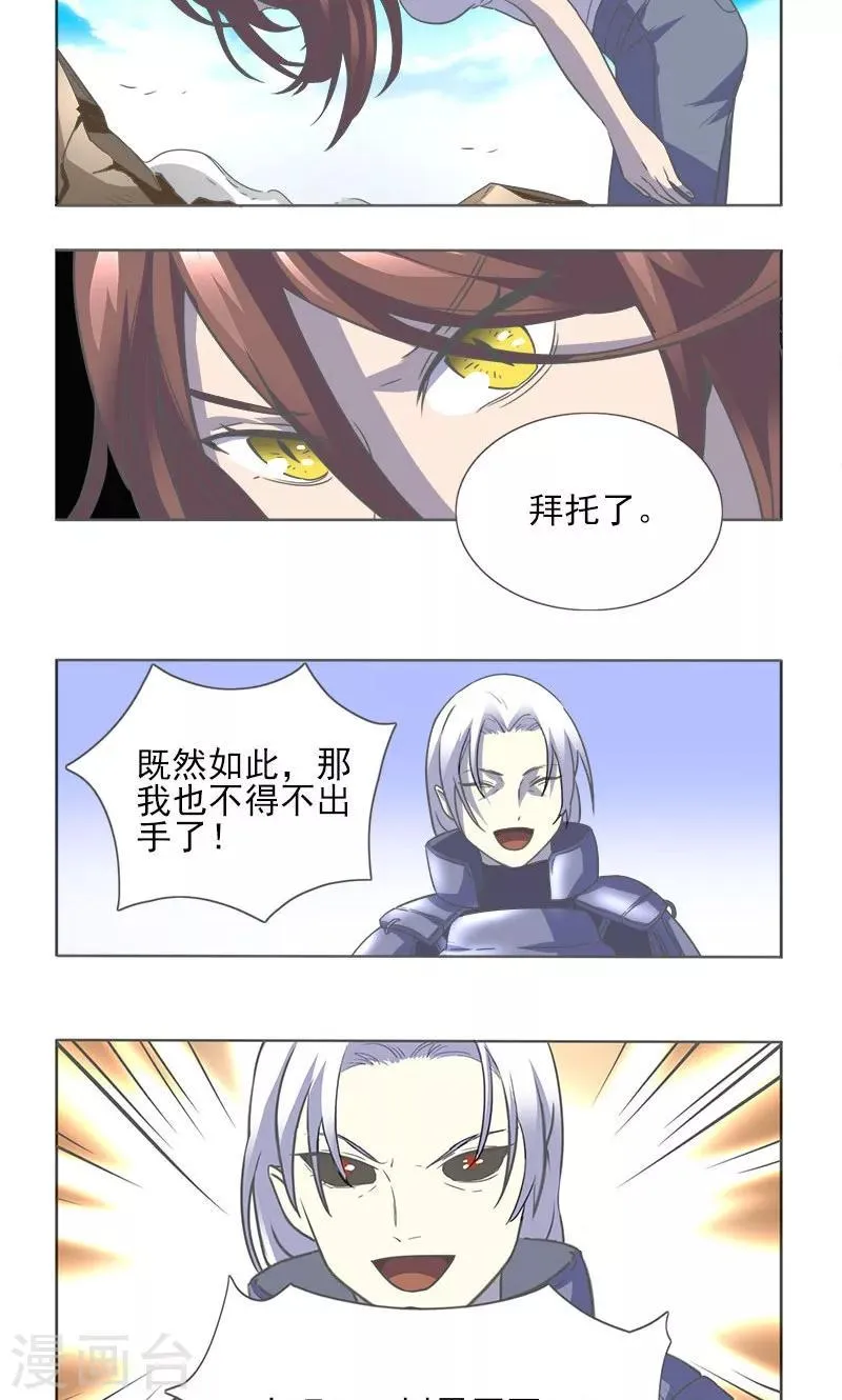 第11话 第12页