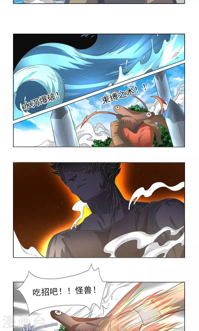 第11话 第14页