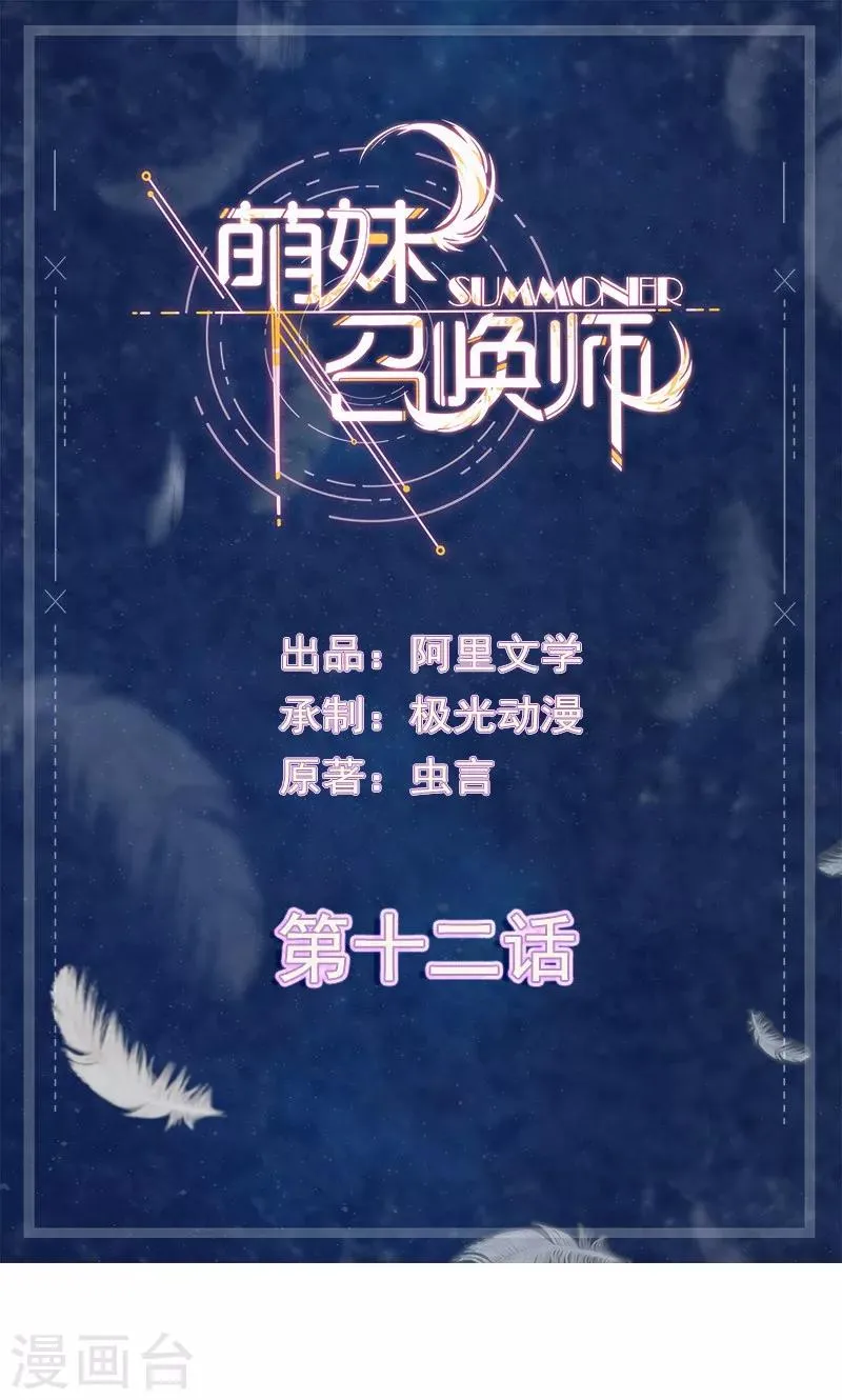 第12话 第1页