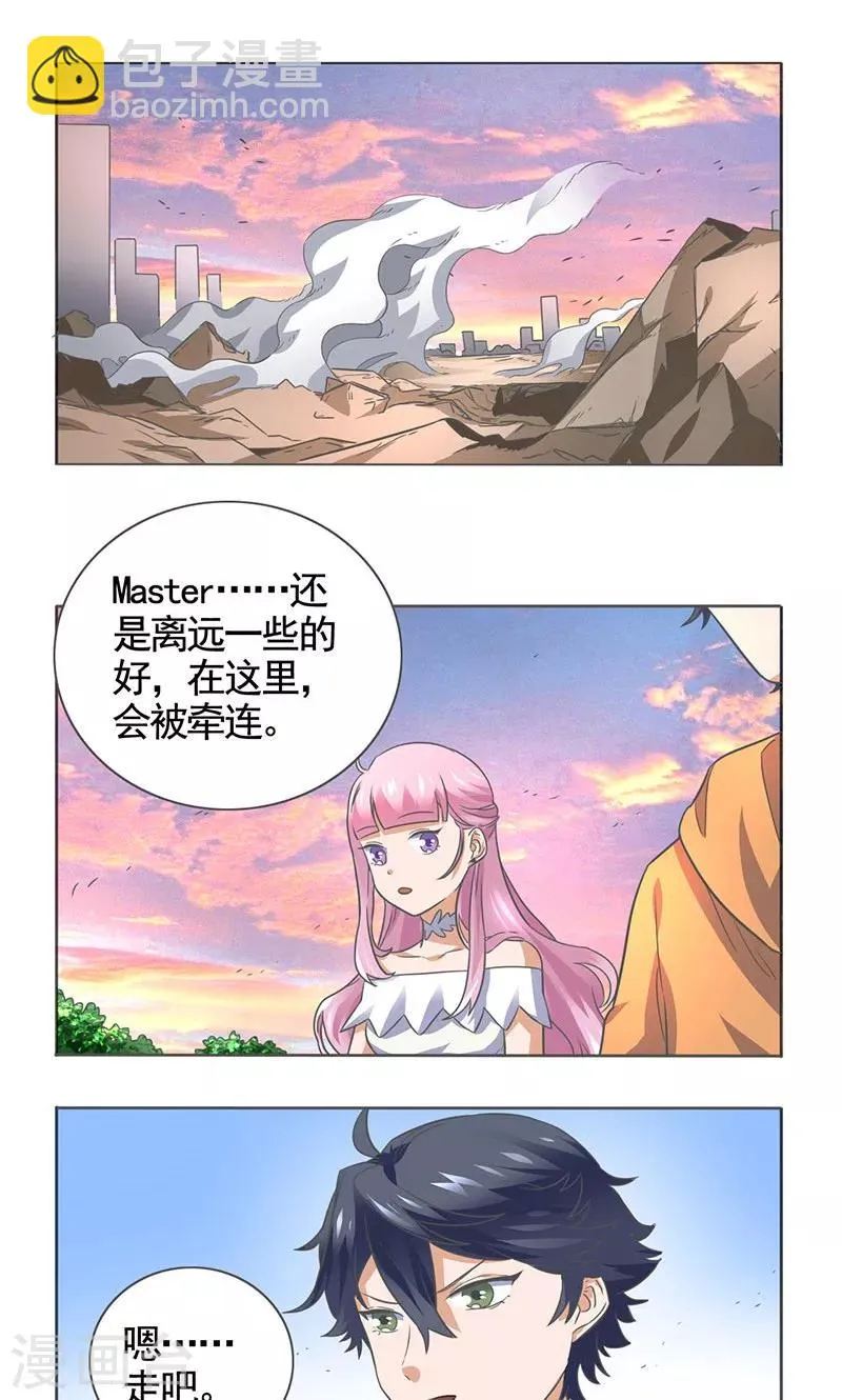 第12话 第2页