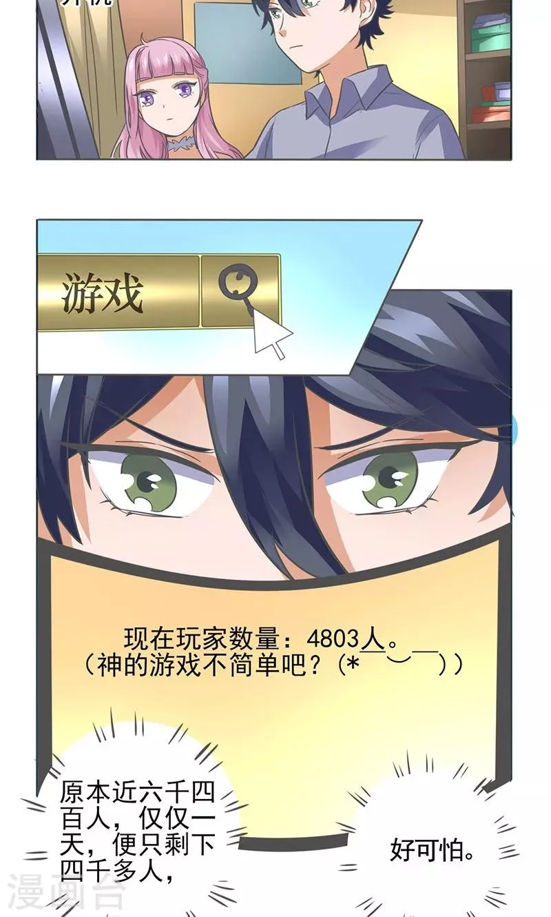 第12话 第5页