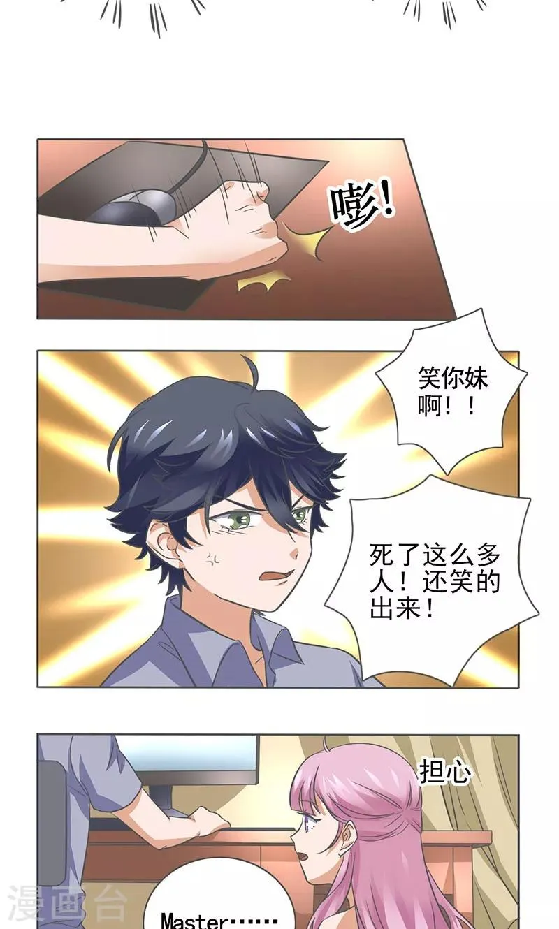 第12话 第6页