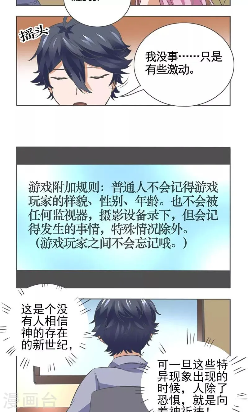 第12话 第7页