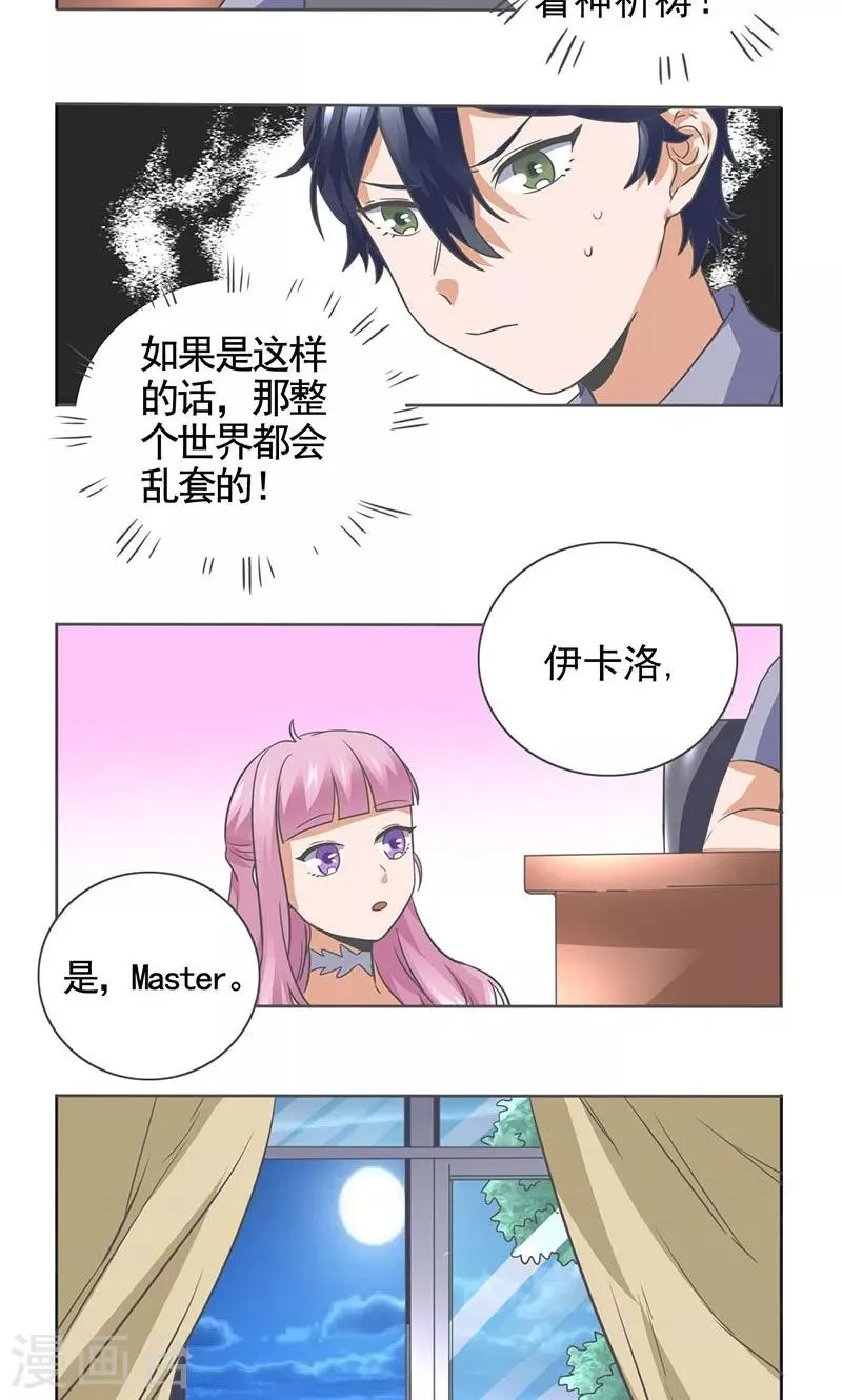 第12话 第8页